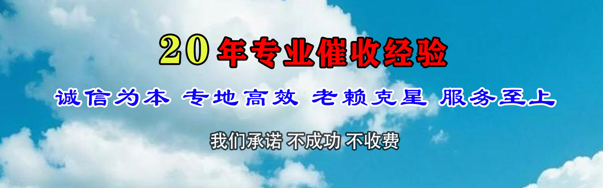 盂县收债公司