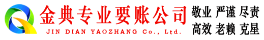 盂县收债公司